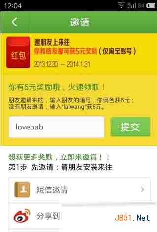 來(lái)往在哪輸暗號(hào) 怎么輸入暗號(hào)