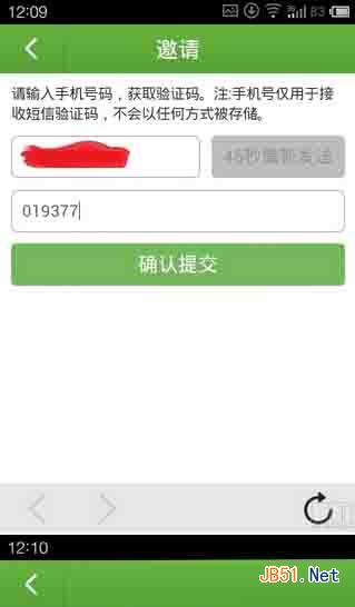 來(lái)往在哪輸暗號(hào) 怎么輸入暗號(hào)