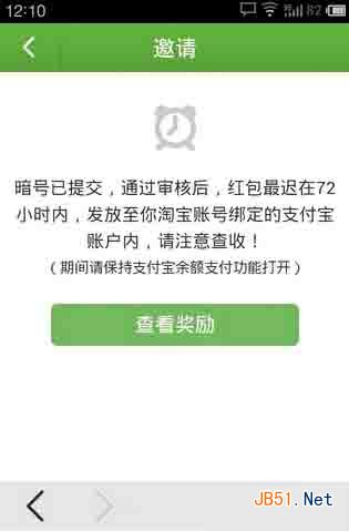 來(lái)往在哪輸暗號(hào) 怎么輸入暗號(hào)