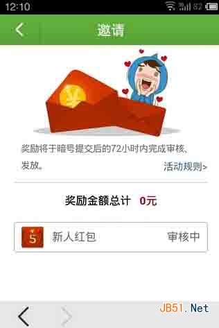 來(lái)往在哪輸暗號(hào) 怎么輸入暗號(hào)