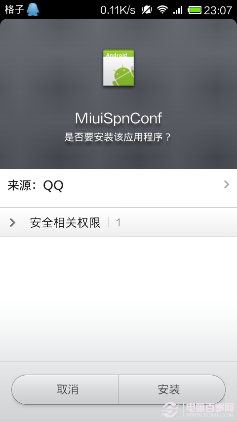移动联通看腻了?小米运营商名字修改教程