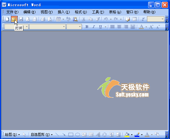 怎樣用Word打開Web上的文檔(動畫演示)