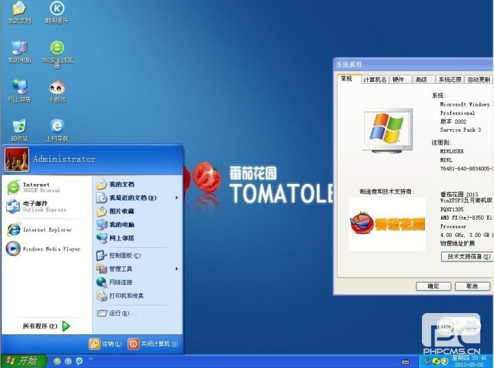 番茄花园XP主题包 v2.9 中文官方免费安装版