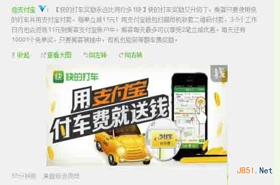 快的打車(chē)減10元到什么時(shí)候結(jié)束