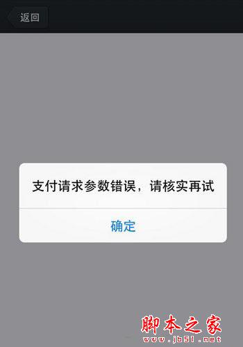嘀嘀打車無法支付原因及解決方法1