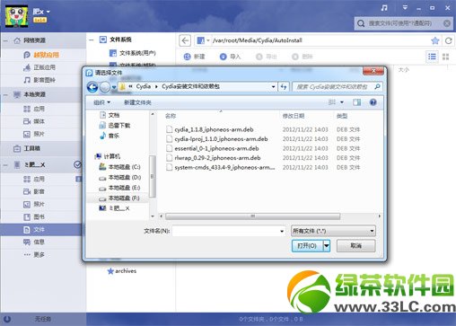 ios7 datameter安裝及使用教程(附datameter源地址)1