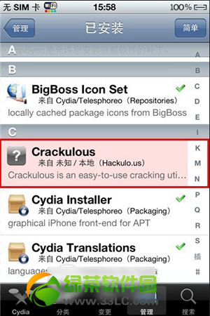 ios7 datameter安裝及使用教程(附datameter源地址)2