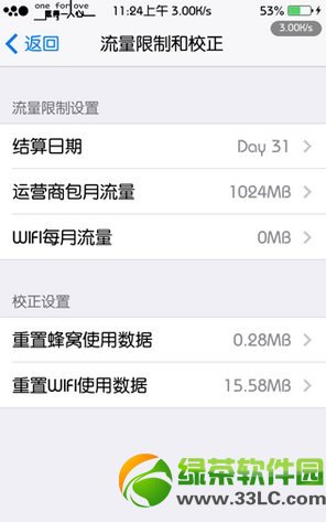 ios7 datameter安裝及使用教程(附datameter源地址)5