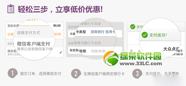 大眾點(diǎn)評(píng)微信支付減20元怎么減？大眾點(diǎn)評(píng)微信支付優(yōu)惠20元操作方法1