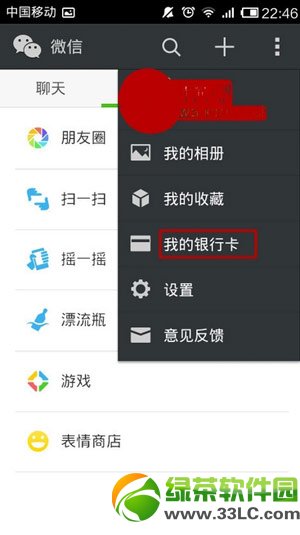 大眾點(diǎn)評(píng)怎么微信支付？大眾點(diǎn)評(píng)微信支付教程1