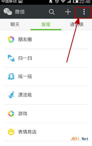 大眾點(diǎn)評微信支付使用教程