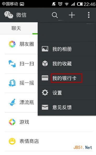 大眾點(diǎn)評微信支付使用教程