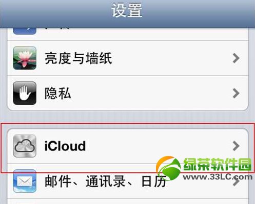 iphone5s聯(lián)系人怎么恢復(fù)？iPhone5s聯(lián)系人被誤刪恢復(fù)方法1