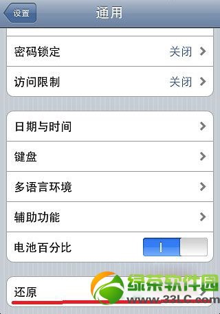 iphone5s無法加入wifi網(wǎng)絡解決方法3