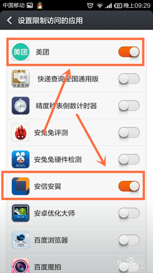 小米手機(jī)怎么設(shè)置訪客模式