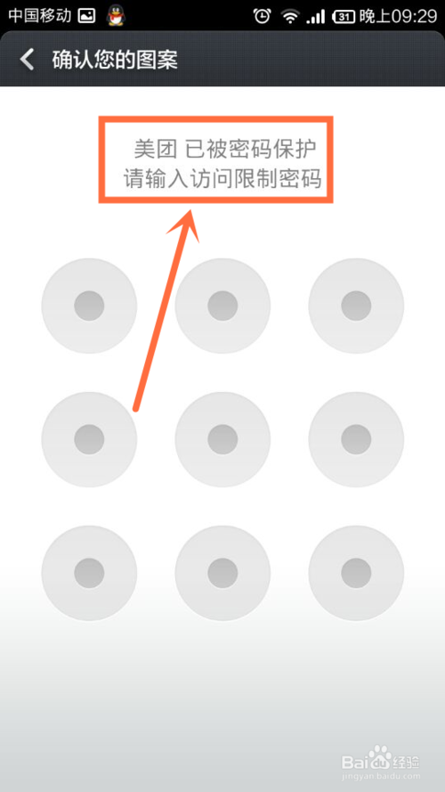 小米手機(jī)怎么設(shè)置訪客模式
