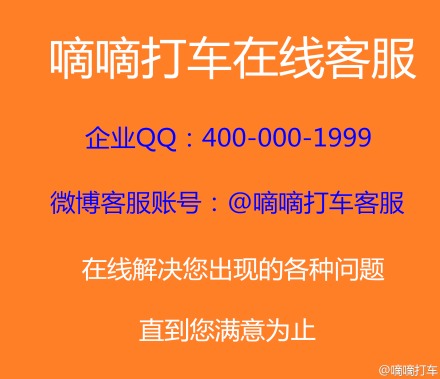 嘀嘀打車驗(yàn)證碼過期 驗(yàn)證失敗 驗(yàn)證碼錯(cuò)誤