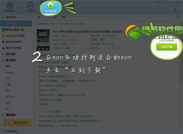 三星s4刷iuni os系統(tǒng)教程(附iuni os rom下載)2