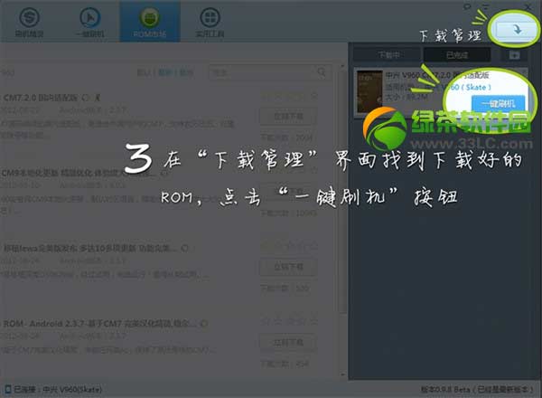 三星s4刷iuni os系統(tǒng)教程(附iuni os rom下載)3