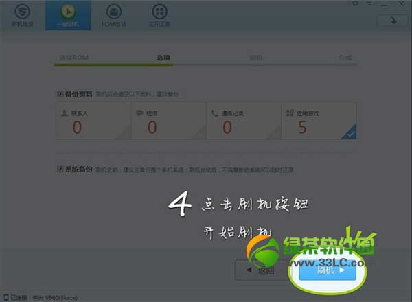 三星s4刷iuni os系統(tǒng)教程(附iuni os rom下載)4