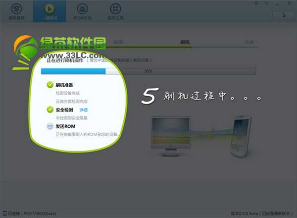 三星s4刷iuni os系統(tǒng)教程(附iuni os rom下載)5