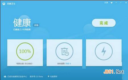 百度衛(wèi)士xp專版 百度衛(wèi)士xp護(hù)航方案是什么
