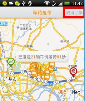 嘀嘀打車(chē)取消訂單 嘀嘀打車(chē)刪除訂單 嘀嘀打車(chē)取消預(yù)約
