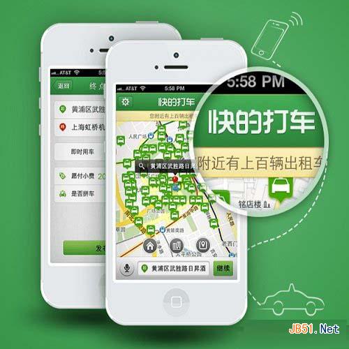 快的打車怎么返現(xiàn) 快的打車支付寶付款返錢教程