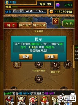 我叫MT3.5版符文体系图文揭秘 收费的符孔