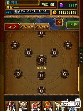 我叫MT3.5版符文体系图文揭秘 收费的符孔