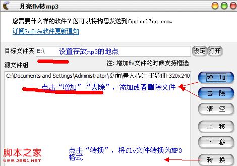 怎樣從網(wǎng)絡(luò)視頻中提取MP3？