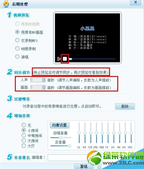 酷我k歌錄音延遲怎么辦？酷我k歌聲音不同步解決方法1