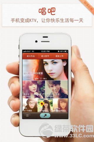 唱吧的歌曲怎么下載？唱吧歌曲下載方法1