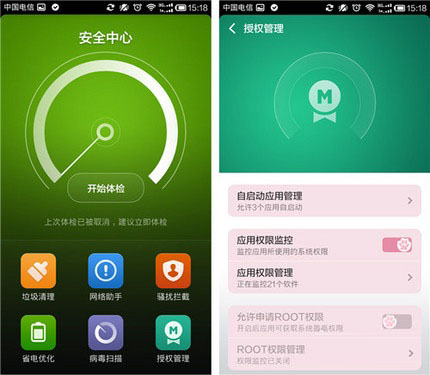 小米手机新玩法 增加体感通话功能第8张图