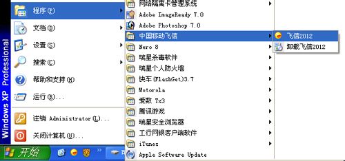 飛信怎么建群