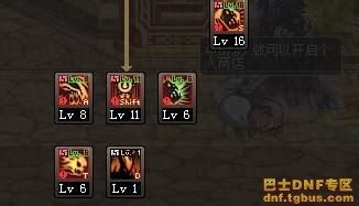 高玩推薦dnf鬼泣NB改版刷圖加點異界專用