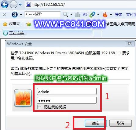 路由器admin登錄