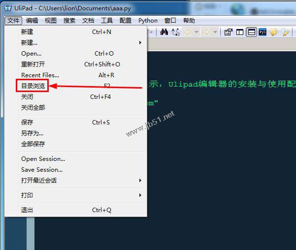 ulipad目錄瀏覽配置