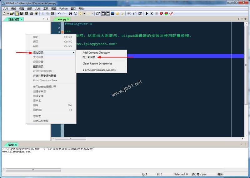 ulipad增加目錄設(shè)置
