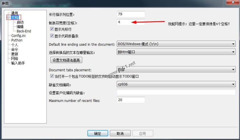 文檔制表符寬格空格空格縮進(jìn)