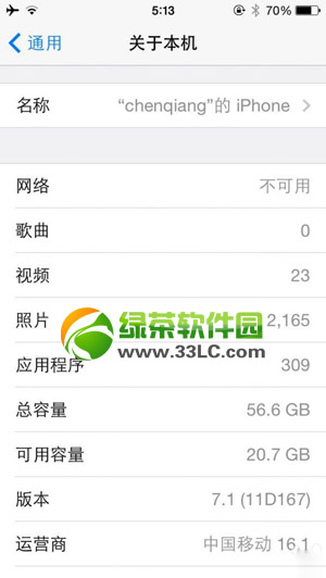 中国移动16.1定位失败怎么办?移动运营商16.1无法定位解决方法1