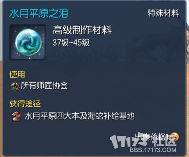 剑灵门派工房