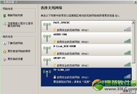 wifi共享精靈啟動不了、打不開解決方法匯總2