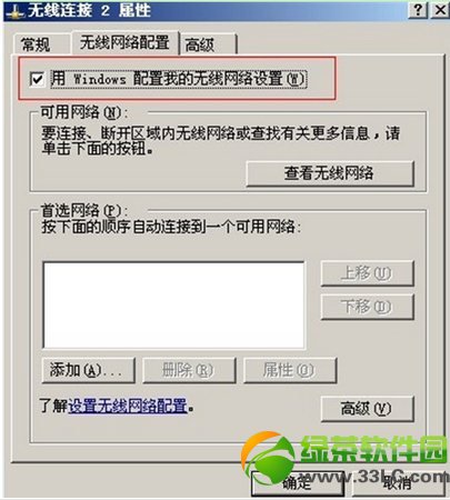 wifi共享精靈啟動不了、打不開解決方法匯總3