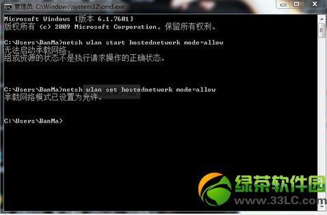 wifi共享精靈啟動不了、打不開解決方法匯總8