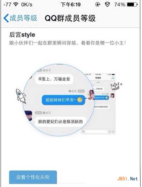qq群成員等級積分規(guī)則 qq群成員等級積分排序規(guī)則