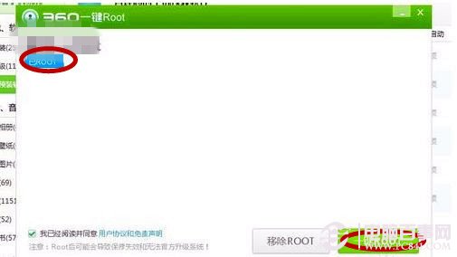 安卓手机如何root