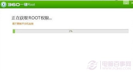 安卓手机如何root