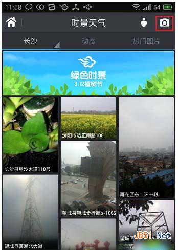 墨跡天氣怎么發(fā)照片實(shí)景?墨跡天氣發(fā)照片實(shí)景方法