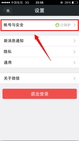 微信独立密码怎么设置 微信独立密码忘了怎么办